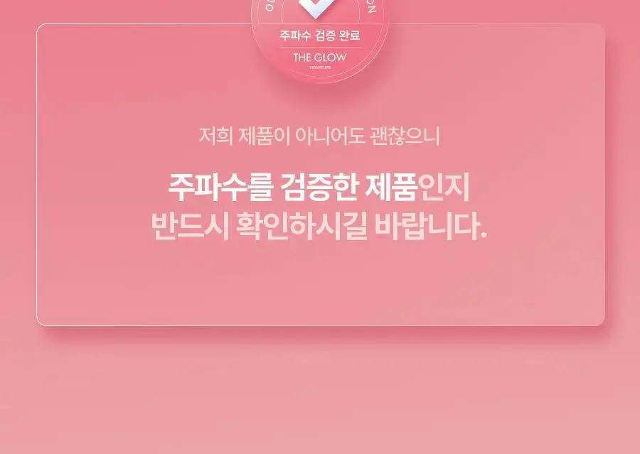 [5월 올영픽/물방울초음파 1등 디바이스] 톰 더 글로우 시그니처 기획세트 (크림베이지/누디핑크) 상세페이지 55